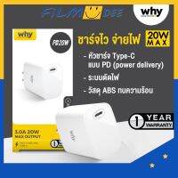 (รับประกัน 1 ปี)WHY  PD20W MAX : 3A รุ่น WC-3101หัวชาร์จ TYPE-C แบบ PD รองรับการชาร์จ สมาร์ทโฟน แท็บเล็ต ทุกรุ่น