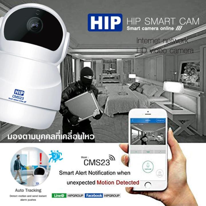 กล้องวงจรปิด-internet-network-hd-video-camera-ยี่ห้อเฮชไอพี-hip-รุ่น-cms23-ของแท้-real-product