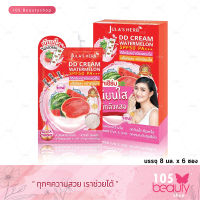 แพ็คเกจใหม่!! (1 กล่อง/6 ซอง) ยกกล่อง ครีมกันแดดแตงโม Julas Herb DD Cream Watermelon SPF50 PA+++ จุฬาเฮิร์บ ดีดีครีมกันแดดแตงโม (บรรจุ 8 มล. x 6 ซอง)