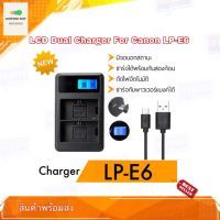 แท่นชาร์จแบต Camera Dual Charger Battery for Canon LP-E6 LCD EOS 5D Mark II 5D Mark III 5D Mark IV 6D 7D 60D 70D 80D สินค้ามีการรับประกัน