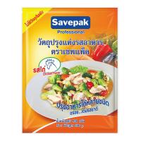 [พร้อมส่ง!!!] เซพแพ็ค ผงปรุงรส รสไก่ 900 กรัมSavepak Seasoning Powder Chicken Flavour 900 g