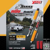 ชุดโช้คอัพ YSS E-Series VIGO PRERUNNER/4X4 06-15