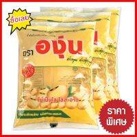 จัดส่งฟรี องุ่น น้ำมันถั่วเหลือง 800 มล. x 3 ถุง