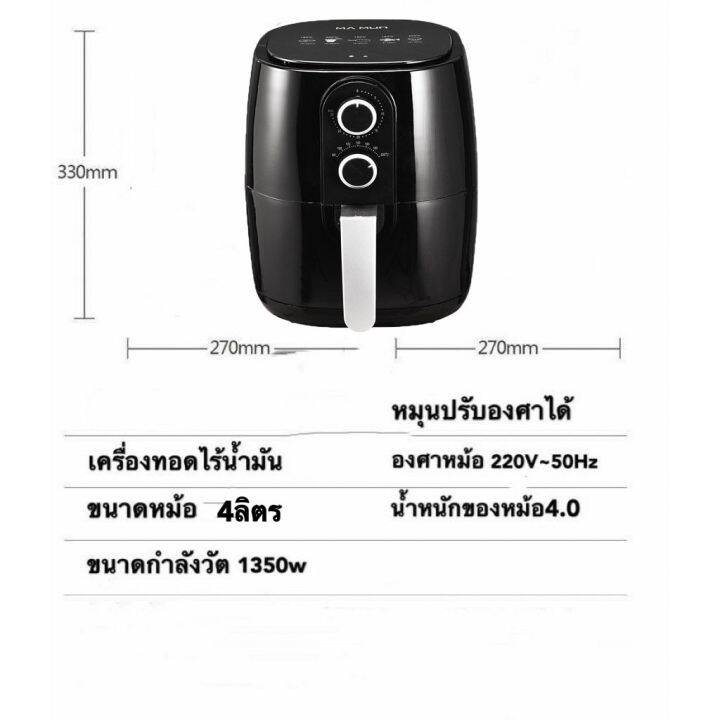 sale-หม้อทอดไร้น้ำมัน-หม้อไร้น้ำมัน-หม้อทอดไฟฟ้าขนาด-4ลิตร