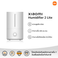 Xiaomi Humidifier 2 Lite รับประกัน 12 เดือน