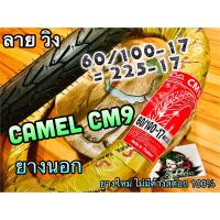 ยางนอก CAMEL 60/100 - 17 CM9 ลายวิง Wing 225-17 22517 60/100-17cm9 ห่อทอง