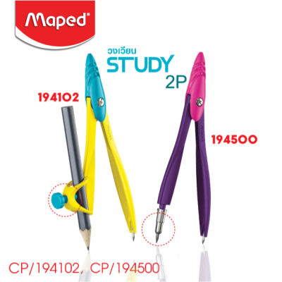 Maped (มาเพ็ด) วงเวียน STUDY ป๊อป 2P | วงเวียนดินสอ วงเวียนเปลี่ยนไส้ CP/194102 , CP/194500