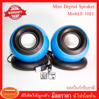 ลำโพง Mini Digital Speaker รุ่น E-1021 ระบบ 2.0 ch. (กลุ่ม4)