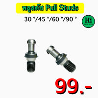 พลูสตัส (Pull Studs) ขนาด 30, 45, 60, 90 องศา