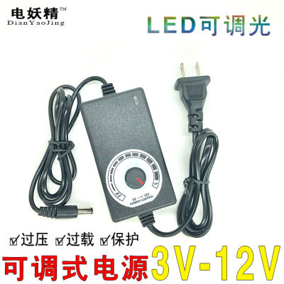 Adjustable Variable Voltage 3V9v-12V2a24v1a Switching Power Adapter Speed Governor Led Dimming Temperature Control Fire Cow