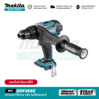 [เครื่องเปล่า] MAKITA DDF458Z : สว่านเจาะไร้สาย 18V