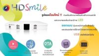 GMM Z HD SMILE กล่องรับสัญญาณดาวเทียม รุ่น GMM Smile คมชัดระดับ Full HD 1080P รองรับการเล่นมีเดียไฟล์ ผ่านพอร์ต USB