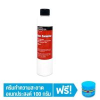 Rust Converter น้ำยาแปลงสภาพสนิม ขนาด 250ml (CRC ขวดแบ่ง จาก แกลลอน)