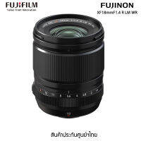 FUJIFILM XF 18mm f/1.4 R LM WR ( สินค้าประกันศูนย์ 1 ปี)