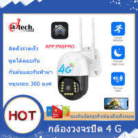 รุ้นใหม่ล่าสุด!!   4G CCTV กล้องวงจรปิด ใส่ซิม4G ดูออนไลน์ระยะไกลได้ กล้องวงจรปิด ไร้ สาย 5ล้านพิกเซล(Full HD 2560x1920P) ชัดจริง 12LED เป็นสีสั