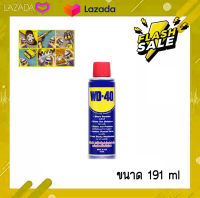 WD-40 น้ำมันอเนกประสงค์ขนาด 191 ML