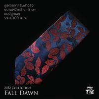 Men in Tie เนคไทแบบผูกเองสีแดงเข้ม หน้ากว้าง 8cm รุ่น Fall Dawn