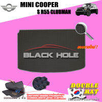 Mini Cooper S R55 Clubman ปี 2008 - 2014 พรมรถยนต์R55 พรมเข้ารูปสองชั้นแบบรูรังผึ้ง Blackhole Double Mat (ชุดที่เก็บสัมภาระท้ายรถ)