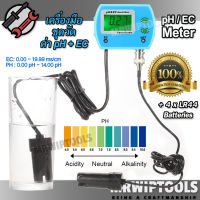 Precision PH / EC Water Quality Monitor 9853 เครื่องมือชุดวัดค่าpH วัดปริมาณพี่เอช วัดค่า pH ตรวจวัดพีเอชน้ำ (pH) EC มิเตอร์ เครื่องวัด EC ค่าอีซี ในน้ำ