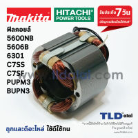 ฟิลคอยล์ (C) Makita มากีต้า รุ่น 5600NB, 5606B, 6301 - Hitachi ฮิตาชิ รุ่น C7SS, C7SF, BUPN3, PUPM3 (ฟิลคอยล์ตัวนี้ใช้ได้กับหลายรุ่นหลายยี่ห้อตามชื่อของสินค้า)