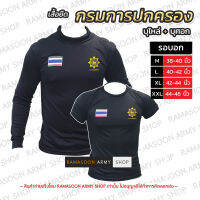 เสื้อยืดคอเต่า สกรีนตราสิงห์และธงชาติ(แขนสั้น-แขนยาว)