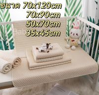 ผ้ารองฉี่ ผ้าปูที่นอน ไซส์70x120cm/70x90cm/50cmx70cm/30cmx45cm แผ่นรองกันเปื้อน ผ้ารองกันฉี่ ผ้ารองเปลี่ยนผ้าอ้อม