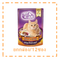 Catty Cat อาหารเพ้าวซ์สำหรับแมว รสทูน่าในน้ำเกรวี่ ขนาด 80 กรัม/12 ซอง สำหรับแมวอายุมากกว่า 1 ปีขึ้นไป?