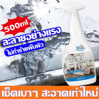 ตัวแทนละลายซีเมนต์500Ml น้ำยาล้างคราบปูนเข้มข้น ซีเมนต์ซักล้าง น้ำยาขจัดหินปูน น้ำยาขจัดคราบปูน ล้างคราบ น้ำยาขจัดคราบกาวยาแนว หินปูน ล้างสุขภัณฑ์ ขัดคราบปูนออกได้โดยง่าย น้ำยาล้างปูนสูตรเข้มข้นใช้งานง่าย ไม่กัดพื้นผิวรถ ผิวกระจก ขจัดคราบปูนซีเมนต์