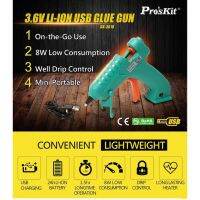 Proskit GK-361U ปืนกาวไร้สาย Li-ion สามารถชาร์จไฟได้ ใช้ได้นาน ร้อนเร็ว