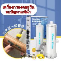 เครื่องกรองคลอรีน Water Filter เครื่องกรองน้ำฝักบัว กรองคลอรีน 99.99 %