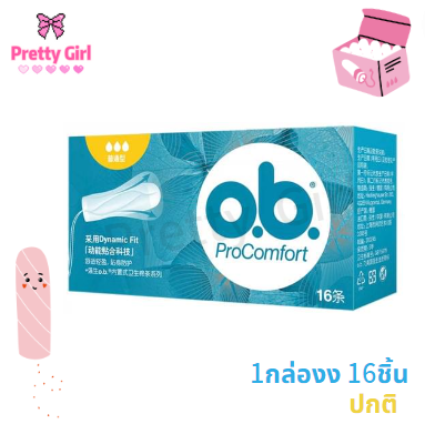 ซื้อ-6-แถม-1-o-b-โอ-บี-procomfort-ผ้าอนามัยแบบสอด-โปรคอมฟอร์ท