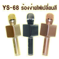 MAGIC KARAOKE YS-06 สีดำ/ทอง