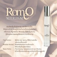 น้ำหอม Romeo ขนาด 10ml.