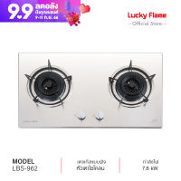 [จัดส่งฟรี] Lucky Flame เตาเเก๊สเเบบฝัง สเตนเลสทั้งเครื่อง LBS-932