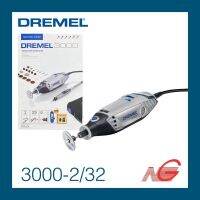 ***ลดล้างสต๊อก*** เครื่องเจียรมือถือ 1/8“ DREMEL รุ่น 3000-1/25(3000-2/32) ACE 32 แบบปรับความเร็วได้ F0133000SC ในชุดมีหัวสว่านและดอกสว่าน