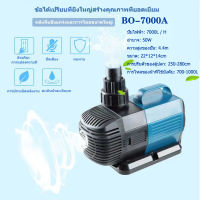 SOBO 50W 7000L/H BO-7000Aปั๊มตู้ปลา น้ำพุน้ำตก ปั๊มบ่อปลา ปั้มปลา ปั๊มตู้ปลา น้ำพุน้ำตก ปั๊มบ่อปลา ปั๊มสะเทินน้ำสะเทินบก ปั้มปลาและกุ้ง ปั๊มหมุนเวียน ปั๊มน้ำแปลงความถี่ เครื่องทำคลื่น ใช้ต่อเข้าถังกรองน้ำ และสกิมเมอร์ ปั๊มสะเทินน้ําสะเทินบก, ปั๊มปลา