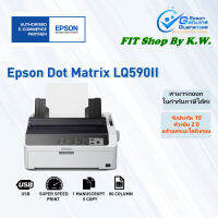 Epson Printer Dot Matrix LQ-590II/590II N รับประกันศูนย์เอปสัน