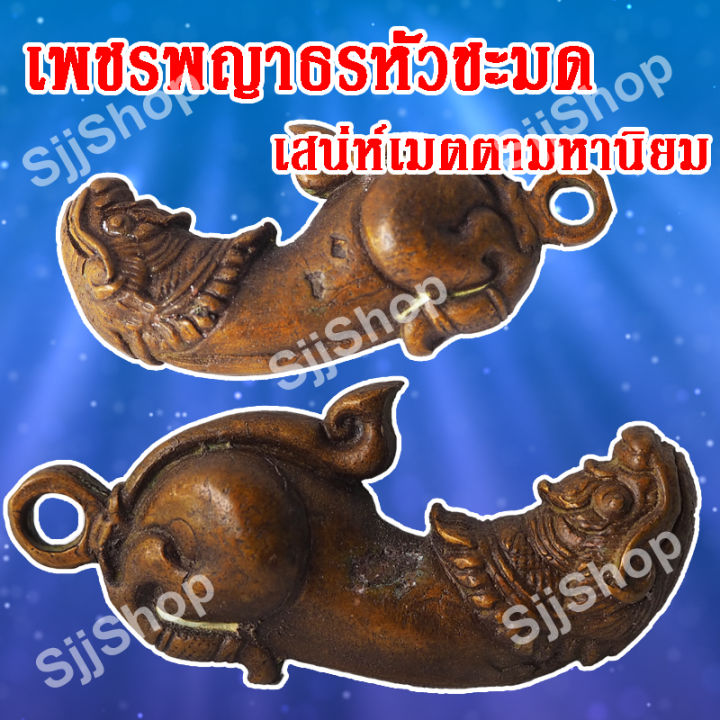 ปลัดหัวชะมดเพชรพญาธร-หรือ-ทิพยาธร-มีสินค้าจัดส่ง-1-3-วันได้รับ