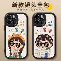 SNJNK MALL เคส ไอโฟน 卡通奶茶富婆新款iPhone14苹果13promax手机壳14pro全包11/12软XS