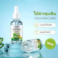 สูตรใหม่ เซรั่มอาร์บูติน ซาเดอร์ หน้าขาว ใส ลด ฝ้า กระ รอยดำ ผิวเนียนนุ่ม Sadoer Arbutin Serum 30ml