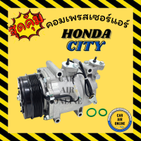 คอมแอร์ รถยนต์ ฮอนด้า ซิตี้ แจ๊ส 08 ฟรีด HONDA CITY JAZZ 2008 2009 GE FREED แจ็ส แจ๊ซ แจ็ซ คอมเพรสเซอร์ แอร์รถยนต์ คอมใหม่