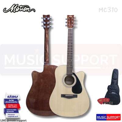 Motion MC310 Acoustic Guitar (MC310) กีตาร์โปร่ง