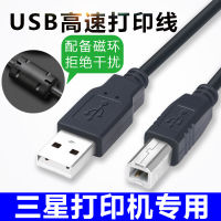 （READYSTOCK ）? Applicable To Samsung Sf-560R Laser All-In-One Machine Connection Computer Data Cable Samsung Sf560r Usb Printer Cable YY