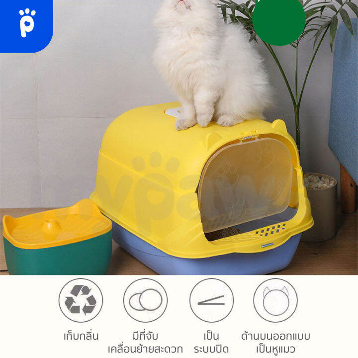 my-paws-ห้องน้ำแมว-โดมแมว-eco-สุดประหยัด-m-มีที่เก็บกลิ่น-ฟรีที่ตักทราย-ฟรีถุงเก็บกลิ่น-กระบะทรายแมว