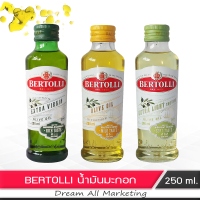 Bertolli  oil น้ำมันมะกอก น้ำมันพืช สำหรับทำอาหาร 250 ml. จากอิตาลี  Bertolli Extra Virgin oil