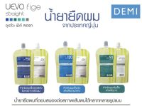 ✨UEVO fige Straight อุเอโวะ ฟีเก้ สเตรท น้ำยายืดผมตรง จากประเทศญี่ปุ่น (DEMI)