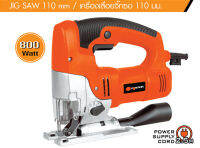 PUMPKIN เครื่องเลื่อยจิ๊กซอ 110 มม 800watt J-J1110