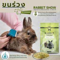 ❗️❗️ SALE ❗️❗️ Randolph Rabbit Show แรนดอล์ฟ อาหารกระต่าย สูตรประกวด ขนสวย ฟอร์มดี เห็นผลเร็ว และดีต่อสุขภาพ (454g) !! อาหารสัตว์เลี้ยงขนาดเล็ก Small Pet Food มาตรฐาน โค้งสุดท้าย บริการเก็บเงินปลายทาง ราคาถูก คุณภาพดี โปรดอ่านรายละเอียดก่อนสั่ง