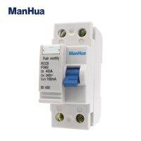 Manhua 100ma 240vac 40a F362 2P กระแสไฟตกค้างเบรกเกอร์ป้องกันการรั่วไหลของไฟฟ้า