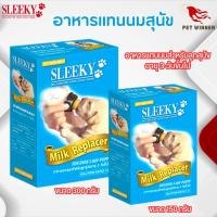 SLEEKY MILK REPLACER อาหารแทนนมผงสุนัข สินค้าขายดี